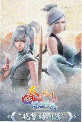 非人哉